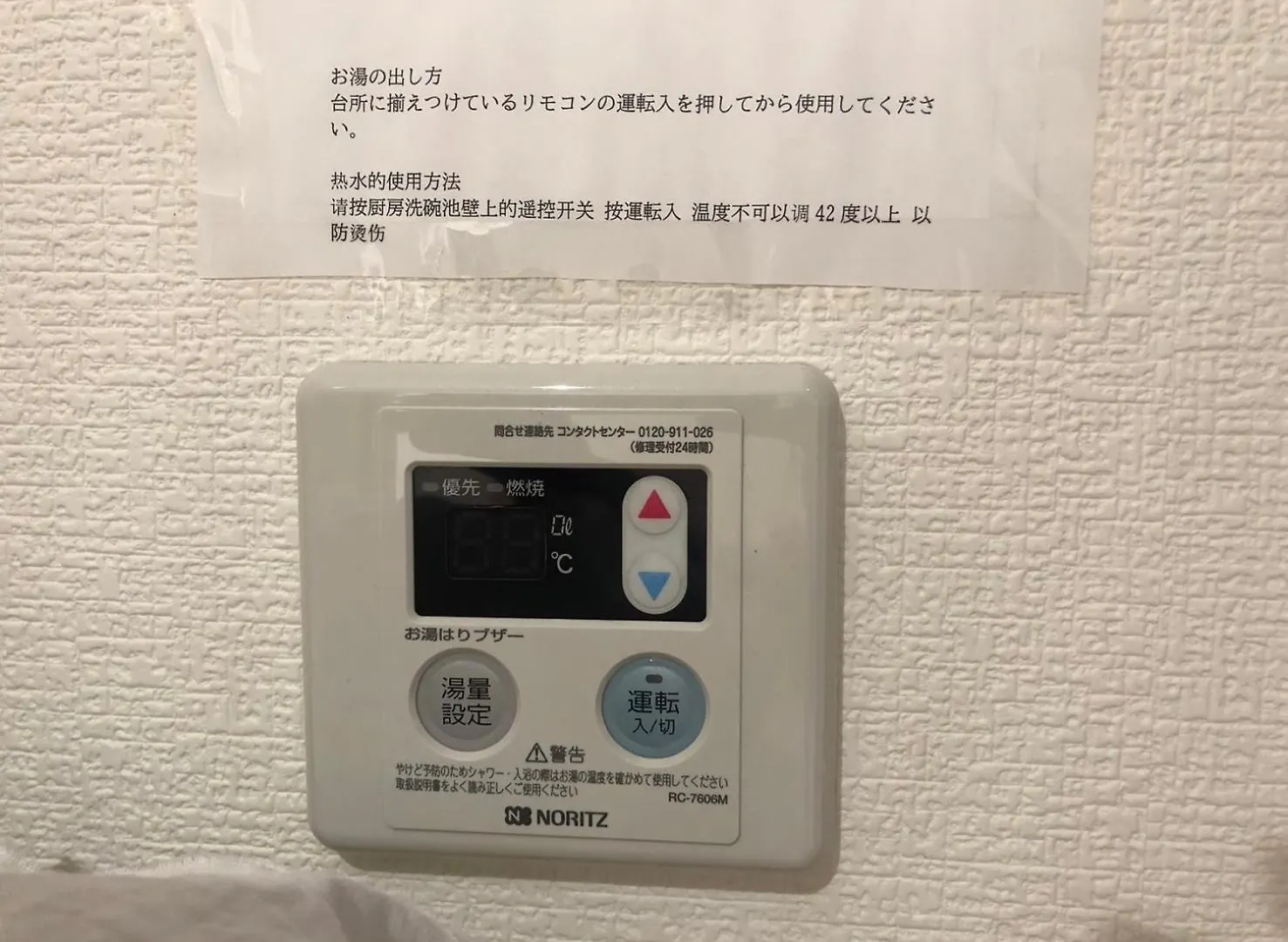 夢見草yumemigusa大家族可能 南海難波線関空直線35分 Apartment Osaka